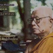 Ключи К Истине Буддадаса Бхиккху
