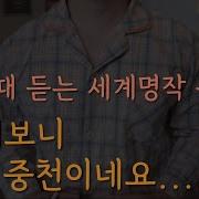 세계명작동화 오디오북
