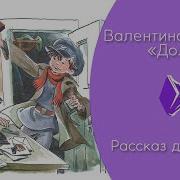 Рассказ Для Детей Что Такое Долг