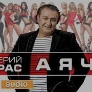 Если Конь Не Нарезвился
