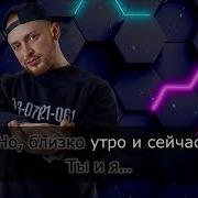 Замок Из Дождя Леша Свик Караоке