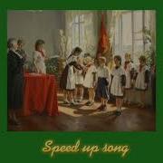 Школьные Годы Speed Up