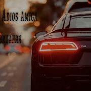 Адиос Амига До Свидания Unkind