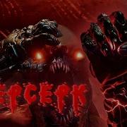 Берсерк В Деле Doom