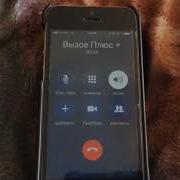 Звонок В Вызов Плюс