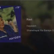 Hayedeh Ravi هایده راوی