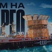 А Что Если Не Надо