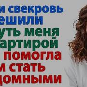 Муж Выгнал Жену Из Дома
