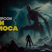 Сборник Рассказов Фантастика