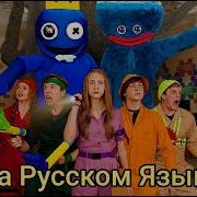 Синий Против Хаги