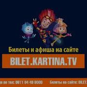 Увлекательное Фикси Шоу Фиксики Играют В Цирк В Германии 30 Марта