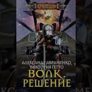 Аудиокниги Александр Авраменко