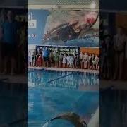 Гимн Чемпионов По Плаванию