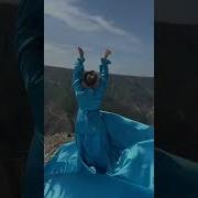 И Через Горный Край О Дагестан