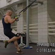 Музыка Для Разминки С Петлями Трх