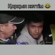Коркып Кеттим Братан