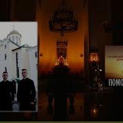 Помолімось За Мертвих І Живих