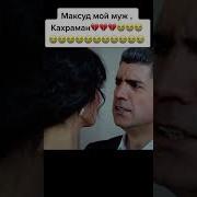 Элиф И Кахраман