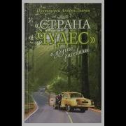 Андрей Ткачев Аудиокниги