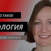 Платон Апология Сократа