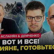 Бойся Русского Войска