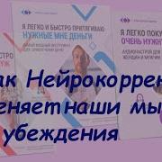 Нейрокорректор