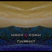 Рэп В Траве Сидел Кузнечик Минусовка