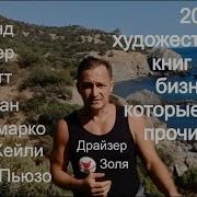 Лесли Уоллер Банкир Аудиокнига