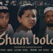 Shum Bola Indan Keyinchi Шум Бола Индан Кейинчи