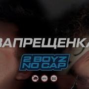 Джарахов Запрещенка