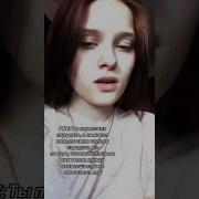 Я Так Пытался Всё Вернуть Но Ты Плевал Мне В Душу