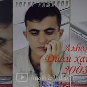 Зокир Рашиди 2023 Гариби