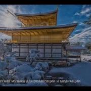 Денежная Музыка Музыка Для Привлечения Успеха Денег И Удачи
