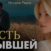 Захватывающие Истории