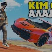 Каш Немесе Ол Нони