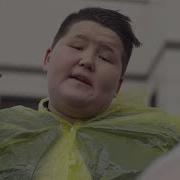 Аи Шешенің Ағасы Болады Саған Нағашы