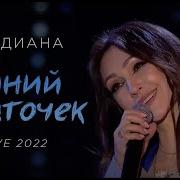 Согдиана Синий Платочек