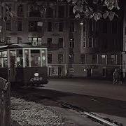 Воланд Slowed