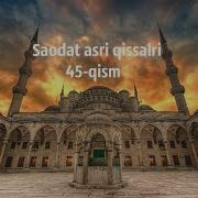 Saodat Asri Qissalari 45