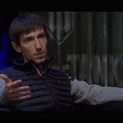 Панков Это Нормально