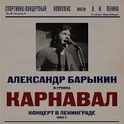 Александр Барыкин Frnth