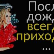 Цитаты Из Фильма Про Дождь