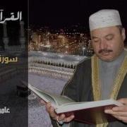 سورة الکهف بە دەنگی عامر الکاظمي