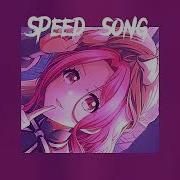 Мельница Белая Кошка Speed Up