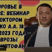 Вебинар По Эзотерике Жизни От Андрея Дуйко Трансляция 5 Июля 2024 Года