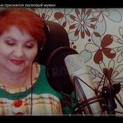 Вера Аксенова Verax Мне Приснился Ласковый Мужик Музыка А Ружицкий