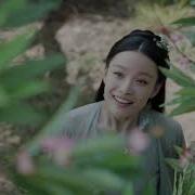 张靓颖 解憂 電視劇 宸汐緣 女主情感主題曲
