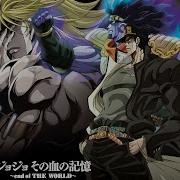 Jojo So No Chi No Kioku End Of The World