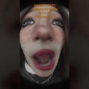 Бравол Старс Хорошая Игра Кто Не Согласен То Будет Джага Джага