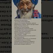 Мудрые Притчи